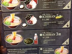 -一兰拉面(新宿中央东口店)