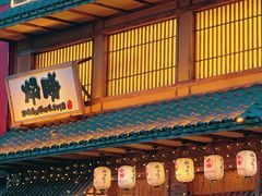 -炉胜·炉端烧·居酒屋