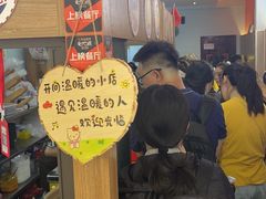 等位区-串妹花式冰粉(乐山总店)