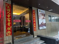 -康道天地(九六广场店)