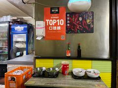-王记生烫牛杂面馆(兰陵路店)