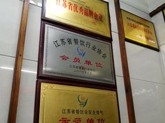 -清真蒋有记(老门东店)