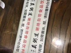 -真粥道(新华东路店)