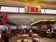 -豚王拉面(澳门银河店)