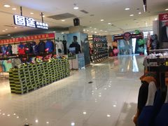 -茂业铁西奥莱店