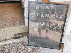 -玉香糕点(基隆路店)