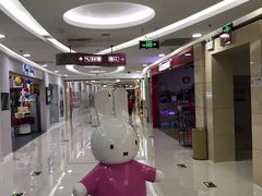 -方恒购物中心(望京小街店)