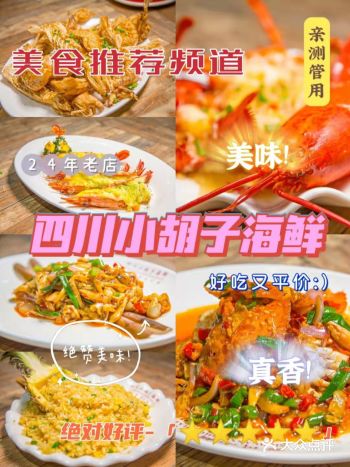 三亚美食&好吃到爆的海鲜大餐&