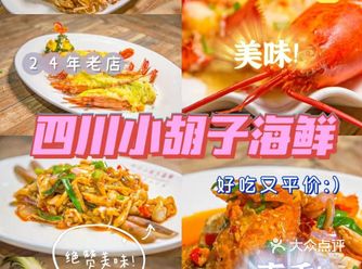 三亚美食&好吃到爆的海鲜大餐&