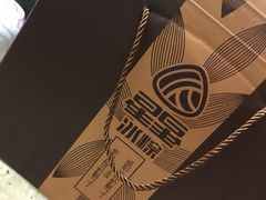 -星星奶冰·汤圆(王串场店)