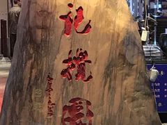 -李记搅团•非遗陕菜(三桥店)