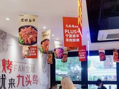 -唐力九头鸟烧烤·罗田吊锅(西云楼店)