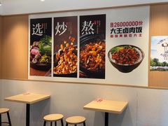 -永和大王(春日上新·白广店)