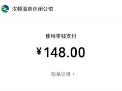 -漢頓温泉度假酒店