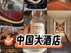 -广州中国大酒店