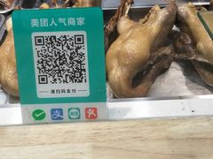 -戚顺兴盐水鸭(新街口明瓦廊店)