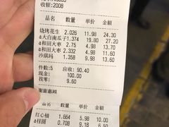 账单-家辉生鲜超市(东五路店)