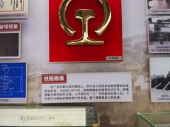 -中国铁道博物馆(正阳门馆)