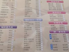 菜单-光明邨大酒家(淮海路店)