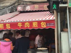 -牛煎里牛肉煎包淮南牛肉汤(广东路店)