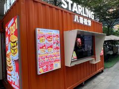 -STARLING八哥松饼(购物公园店)