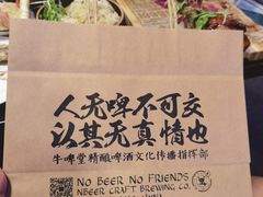 -牛啤堂精酿啤酒餐吧(五棵松华熙店)