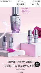 -兰蔻LANCOME