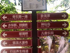 -四会奇石河风景区