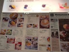 -满记甜品(日月光二店)