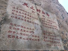 -崂山仰口游览区