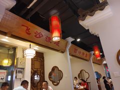 -万重锦·人文川菜馆(骡马市店)