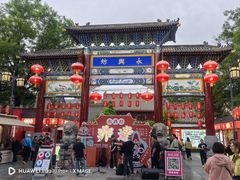 -陕西戏曲非遗博物馆