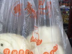 -袁大头包子(光华路店)