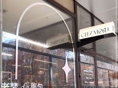 -老梦面包CHEZMOREL(麦子店)