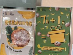 -SKROLL卡特司库·蛋糕定制·生吐司·司康(古北程家桥店)