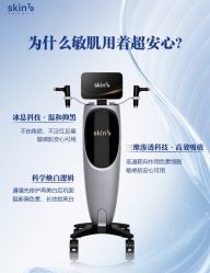 -skin79皮肤管理中心