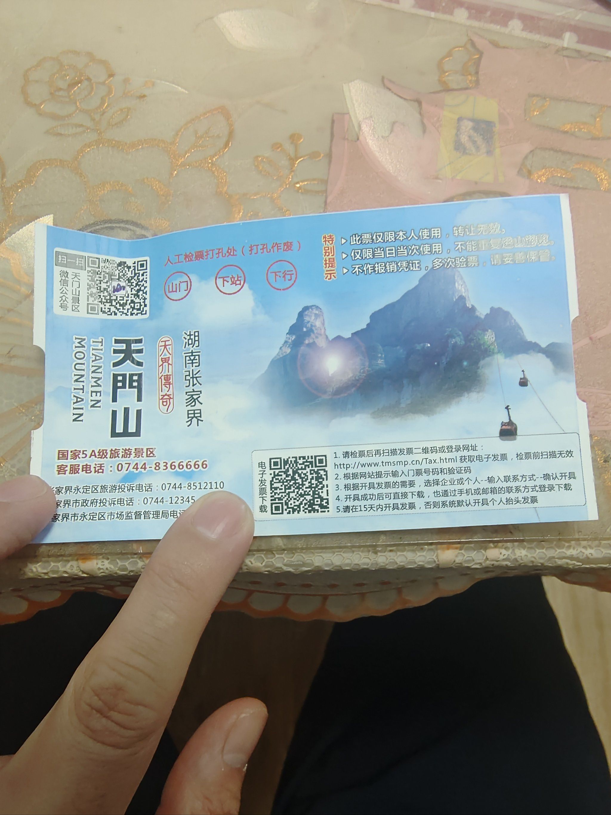 0元玩转这座城天门山国家公园,张家界顶