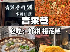 -回回锅贴(小河沿店)