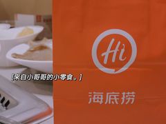 -海底捞火锅(天鹅湖银泰店)