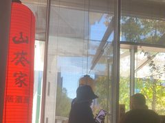 -山葵家居酒屋(天目里店)