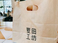 -麦田工坊(月湖店)
