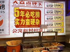 -公交新村粉店(赤岗冲店)