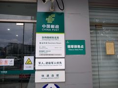 -中国邮政储蓄银行(张杨路支行)