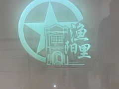 -中国社会主义青年团中央机关旧址纪念馆