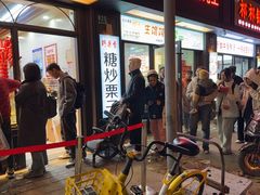 -野栗香(娄山关路店)