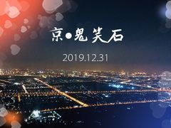 -鬼笑石后山停车场