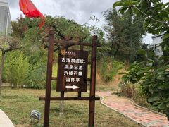 -遵化汤泉宫度假村温泉