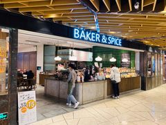 门面-BAKER&SPICE(环贸店)