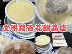 -百花传统甜品店(原址店)