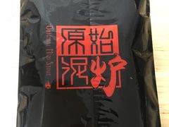 -原始泥炉烤肉(总店)